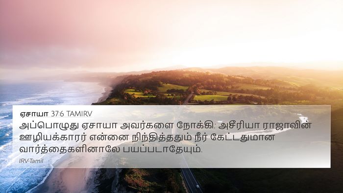 ஏசாயா 37:6 TAMIRV Bible Verse Image
