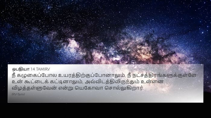 ஒபதியா 1:4 TAMIRV Bible Verse Image