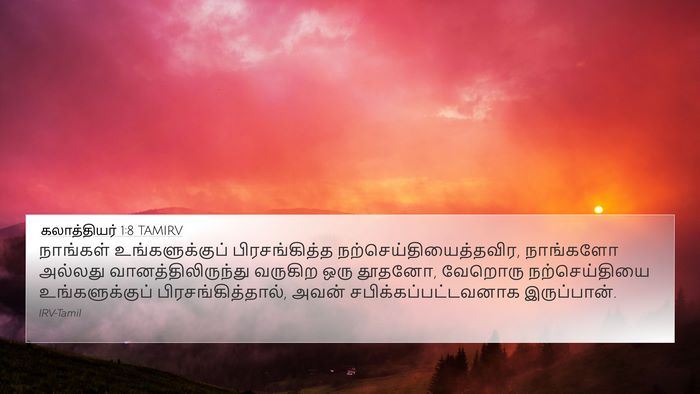 கலாத்தியர் 1:8 TAMIRV Bible Verse Image