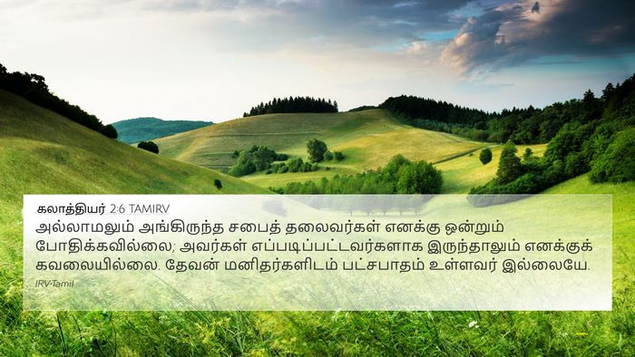 கலாத்தியர் 2:6 TAMIRV Bible Verse Image