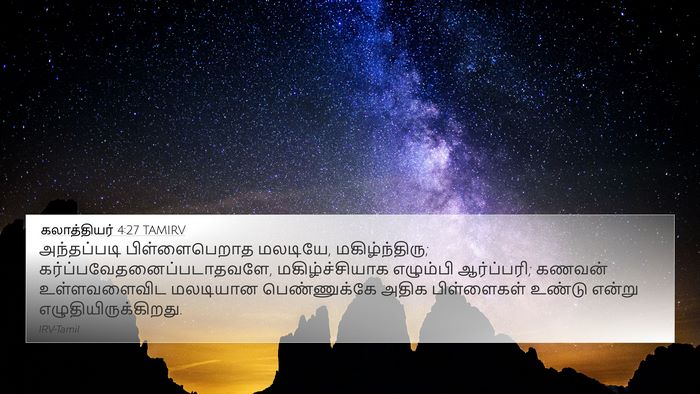 கலாத்தியர் 4:27 TAMIRV Bible Verse Image