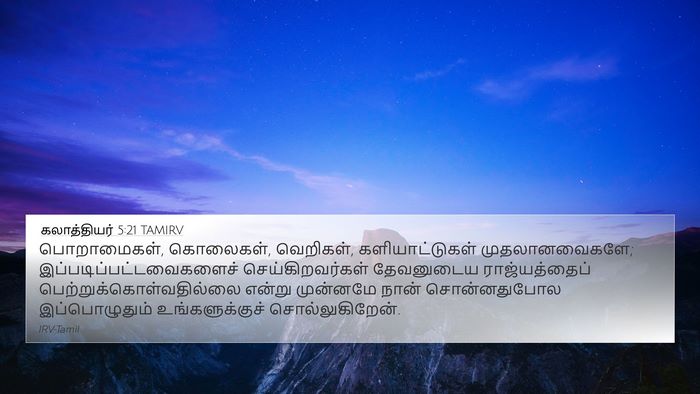 கலாத்தியர் 5:21 TAMIRV Bible Verse Image