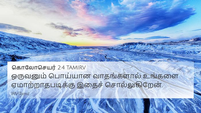கொலோசெயர் 2:4 TAMIRV Bible Verse Image