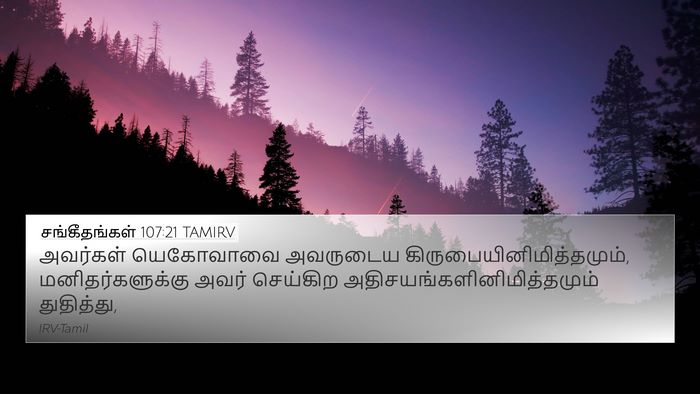 சங்கீதங்கள் 107:21 TAMIRV Bible Verse Image