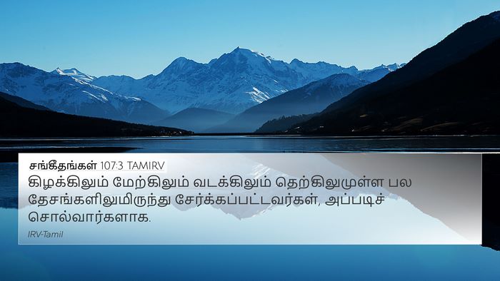 சங்கீதங்கள் 107:3 TAMIRV Bible Verse Image