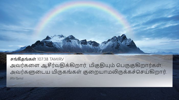 சங்கீதங்கள் 107:38 TAMIRV Bible Verse Image