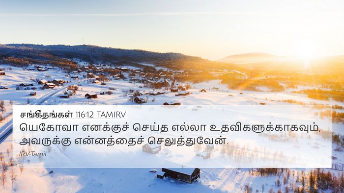 சங்கீதங்கள் 116:12 TAMIRV Bible Verse Image