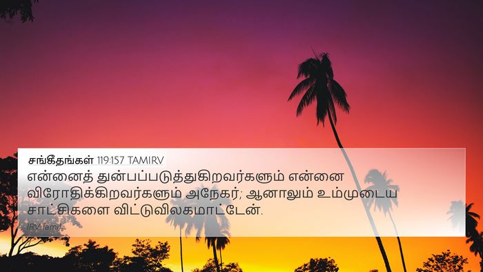 சங்கீதங்கள் 119:157 TAMIRV Bible Verse Image