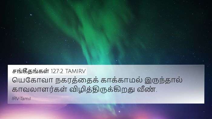 சங்கீதங்கள் 127:2 TAMIRV Bible Verse Image
