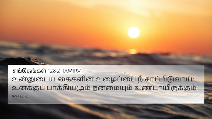 சங்கீதங்கள் 128:2 TAMIRV Bible Verse Image