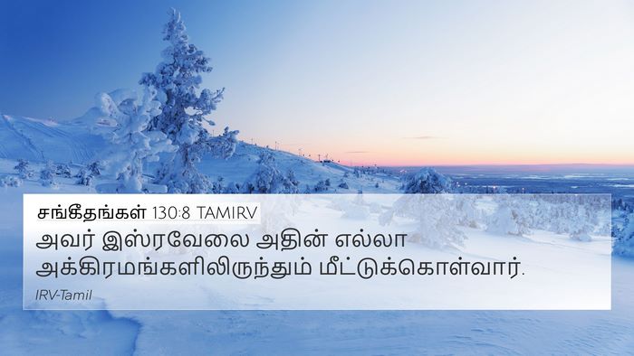 சங்கீதங்கள் 130:8 TAMIRV Bible Verse Image