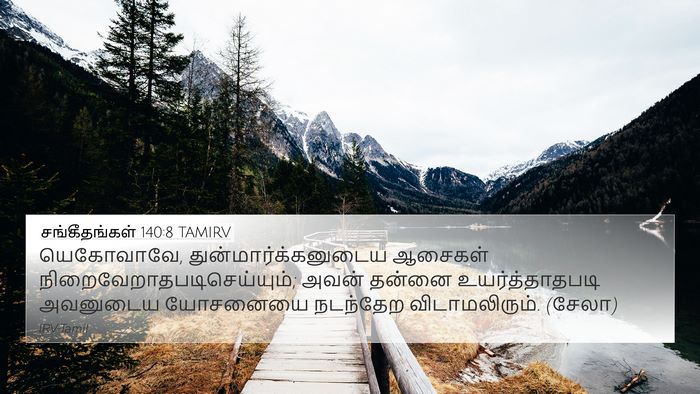 சங்கீதங்கள் 140:8 TAMIRV Bible Verse Image