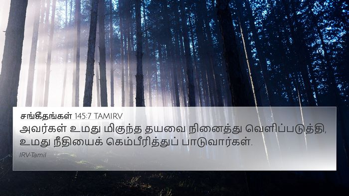 சங்கீதங்கள் 145:7 TAMIRV Bible Verse Image