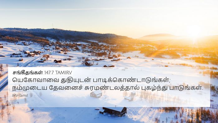 சங்கீதங்கள் 147:7 TAMIRV Bible Verse Image