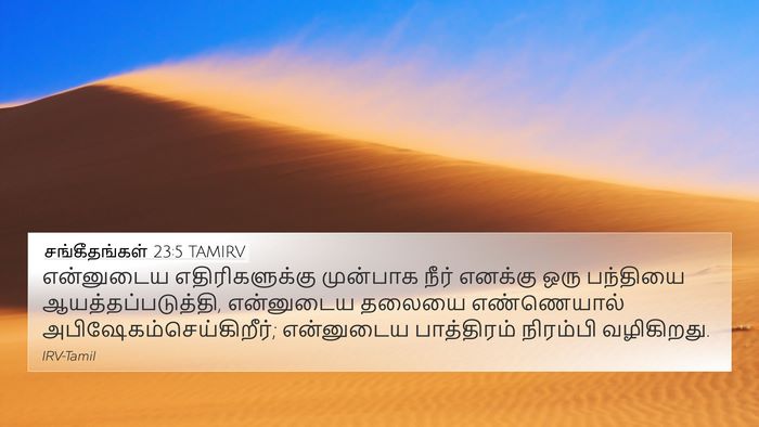 சங்கீதங்கள் 23:5 TAMIRV Bible Verse Image