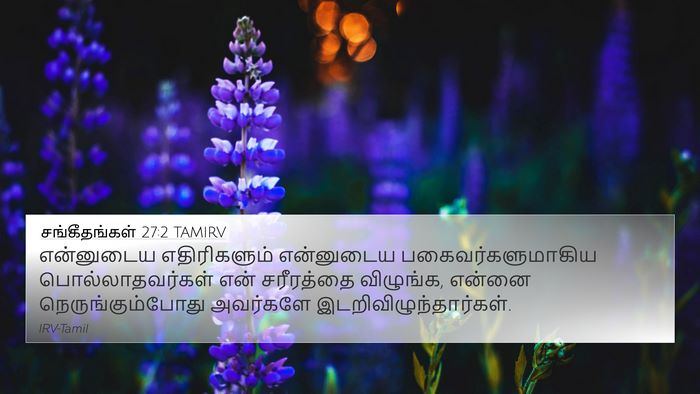 சங்கீதங்கள் 27:2 TAMIRV Bible Verse Image