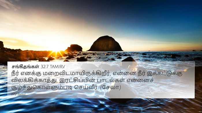 சங்கீதங்கள் 32:7 TAMIRV Bible Verse Image