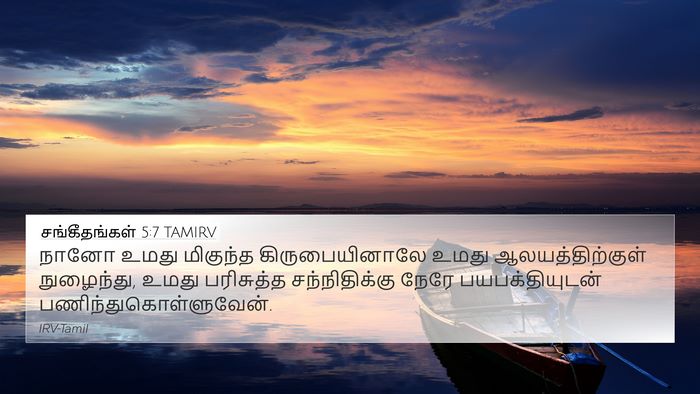 சங்கீதங்கள் 5:7 TAMIRV Bible Verse Image