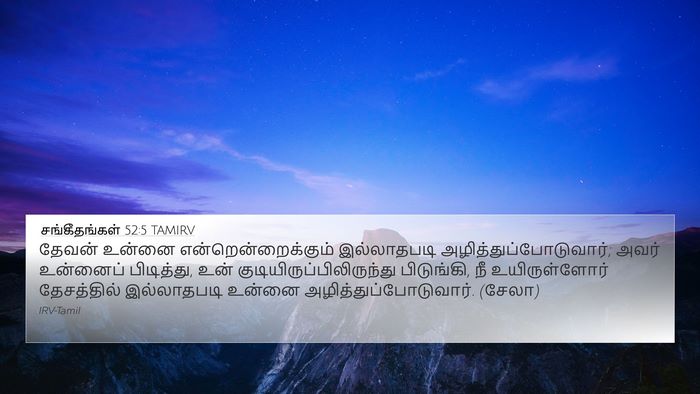 சங்கீதங்கள் 52:5 TAMIRV Bible Verse Image