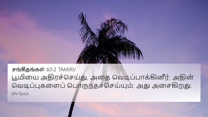 சங்கீதங்கள் 60:2 TAMIRV Bible Verse Image