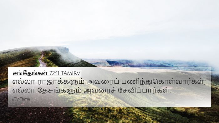 சங்கீதங்கள் 72:11 TAMIRV Bible Verse Image