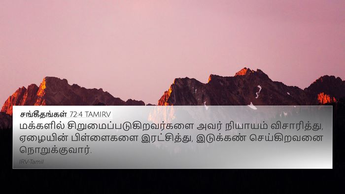 சங்கீதங்கள் 72:4 TAMIRV Bible Verse Image