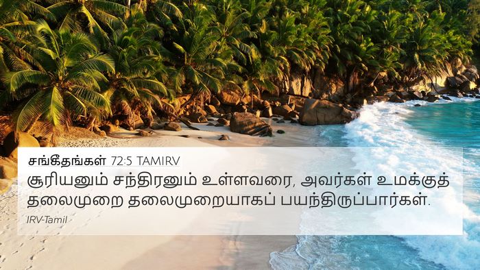சங்கீதங்கள் 72:5 TAMIRV Bible Verse Image