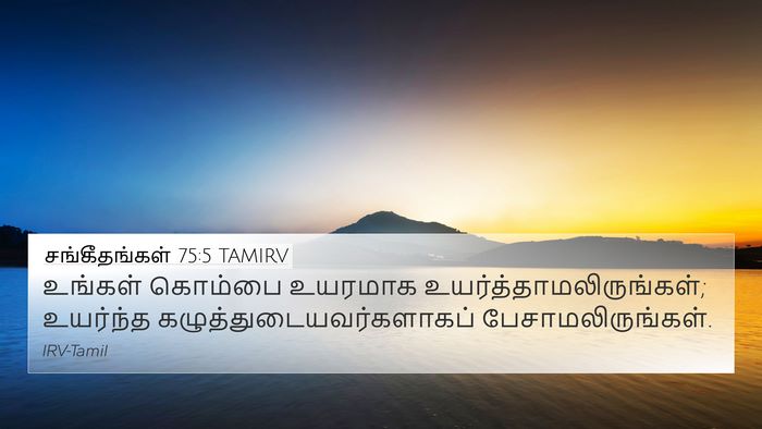 சங்கீதங்கள் 75:5 TAMIRV Bible Verse Image