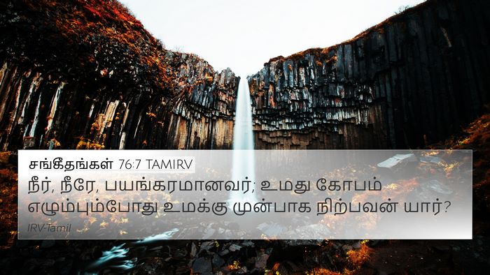 சங்கீதங்கள் 76:7 TAMIRV Bible Verse Image