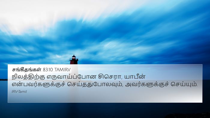 சங்கீதங்கள் 83:10 TAMIRV Bible Verse Image