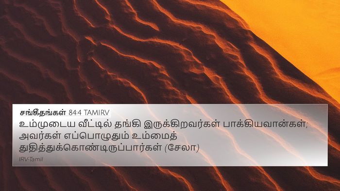 சங்கீதங்கள் 84:4 TAMIRV Bible Verse Image
