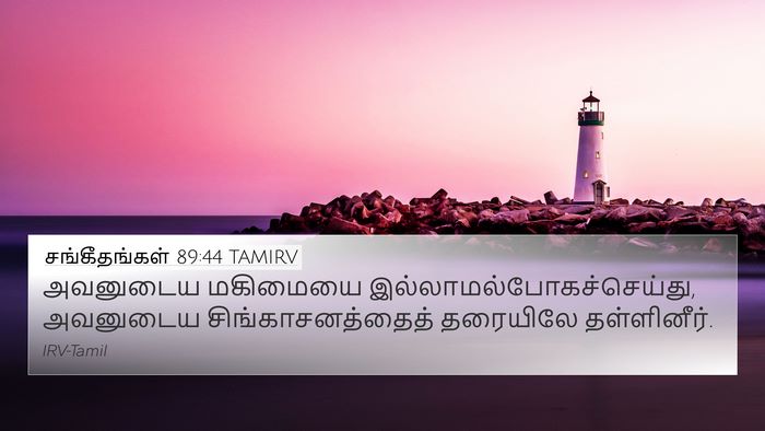 சங்கீதங்கள் 89:44 TAMIRV Bible Verse Image