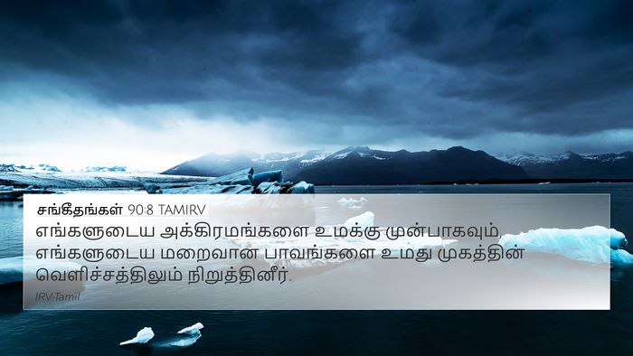 சங்கீதங்கள் 90:8 TAMIRV Bible Verse Image