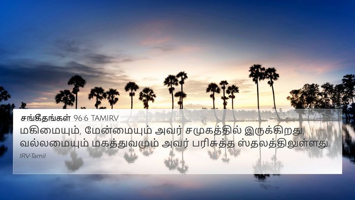 சங்கீதங்கள் 96:6 TAMIRV Bible Verse Image