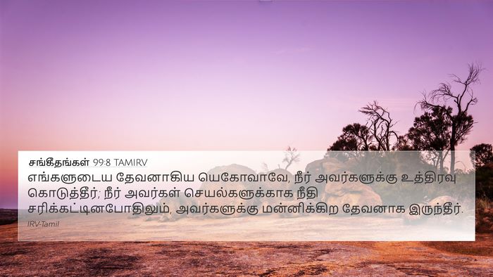 சங்கீதங்கள் 99:8 TAMIRV Bible Verse Image