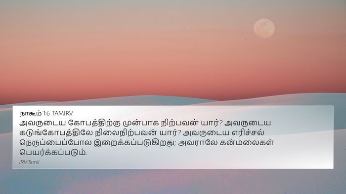 நாகூம் 1:6 TAMIRV Bible Verse Image