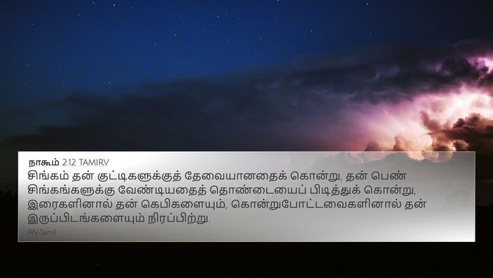 நாகூம் 2:12 TAMIRV Bible Verse Image