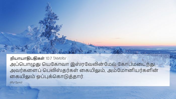 நியாயாதிபதிகள் 10:7 TAMIRV Bible Verse Image