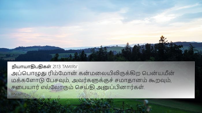 நியாயாதிபதிகள் 21:13 TAMIRV 4K Wallpaper - அப்பொழுது - 4K Wallpaper Bible Verse