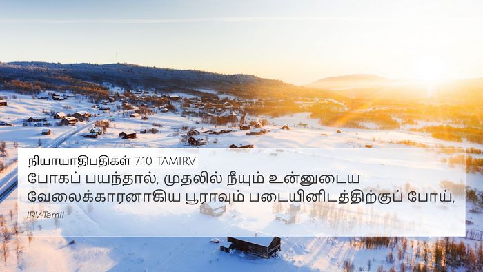 நியாயாதிபதிகள் 7:10 TAMIRV Bible Verse Image