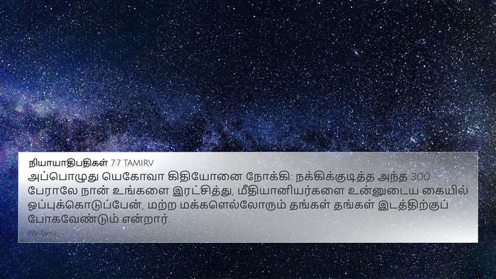 நியாயாதிபதிகள் 7:7 TAMIRV Bible Verse Image