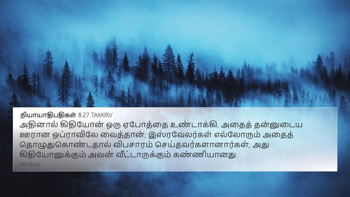 நியாயாதிபதிகள் 8:27 TAMIRV Bible Verse Image