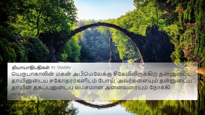 நியாயாதிபதிகள் 9:1 TAMIRV Bible Verse Image