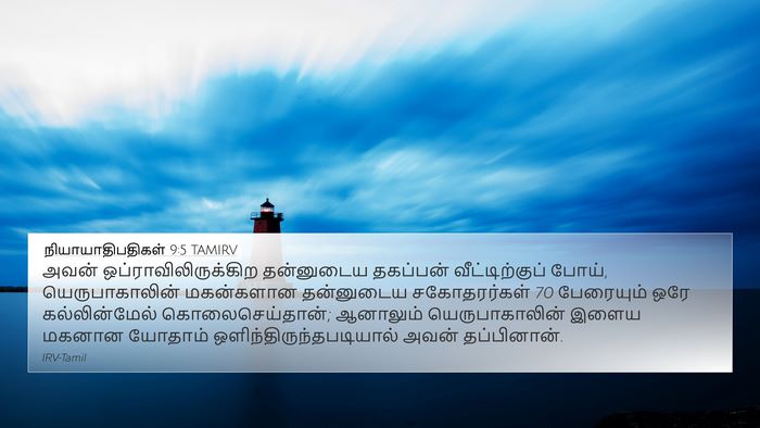 நியாயாதிபதிகள் 9:5 TAMIRV Bible Verse Image