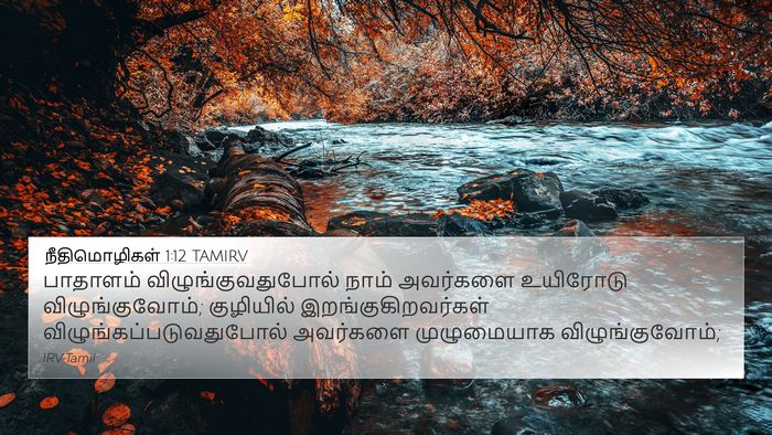 நீதிமொழிகள் 1:12 TAMIRV Bible Verse Image