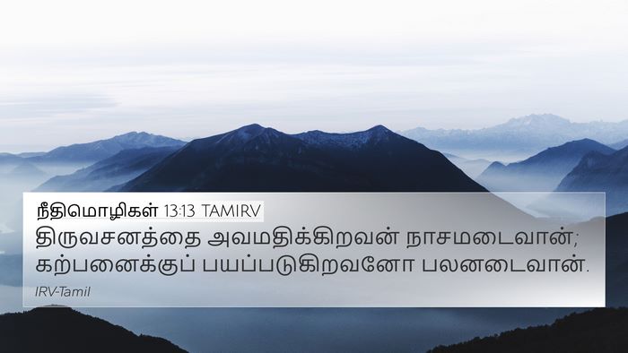 நீதிமொழிகள் 13:13 TAMIRV Bible Verse Image