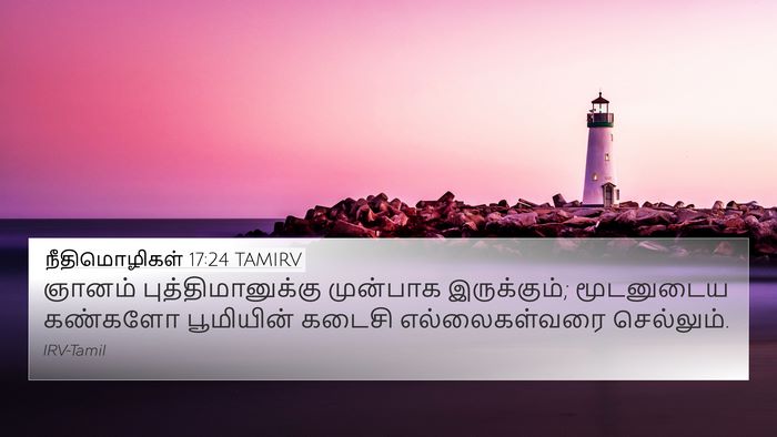நீதிமொழிகள் 17:24 TAMIRV Bible Verse Image