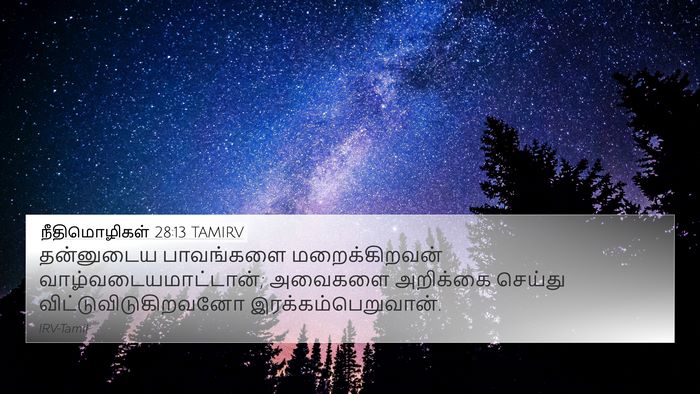நீதிமொழிகள் 28:13 TAMIRV Bible Verse Image
