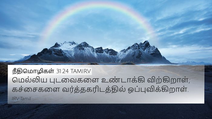 நீதிமொழிகள் 31:24 TAMIRV Bible Verse Image