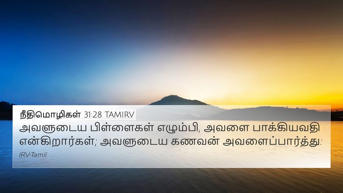 நீதிமொழிகள் 31:28 TAMIRV Bible Verse Image